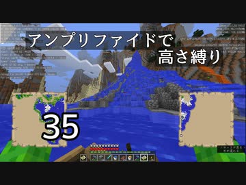 【minecraft】アンプリファイドで高さ縛り 35【結月ゆかり実況】