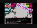 地球 #8【AN EARTH】