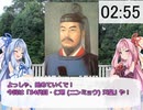 3分で歴代天皇紹介シリーズ！　「54代目 仁明天皇」