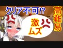 【Superliminal#5】解き方がわかっているパズルで苦戦する理由とは!？【ボイスロイド/VOICEROID実況】