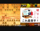 将棋ウォーズ初段のイリヤの将棋実況６