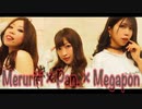 【めるぱんぽそ】ライアーダンス　踊ってみた【初コラボ】