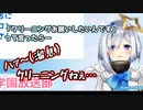 天音かなたVSクリーニングのおばさん