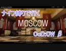 【CoD:bocwβ】BF4ナイフ大好きマンが行く初めてのCoDシリーズ【単発】