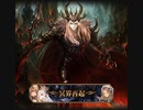【神バハ】 君と僕の終わりの物語 03