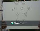 都構想応援あんどミニ科学実験動画
