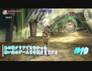 【FFCCR】あの頃クリアできなかった思い出のゲームを今更クリアする【げむおば】#10