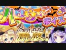 【実況】 今日から始まる害虫駆除物語 Part1258【FKG】