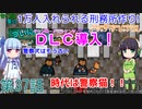 セイカと葵の1万人入れられる刑務所作り！ 第37話【Prison Architect実況】