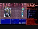 ふしちょさんFF5配信その⑦-3（10月16日配信分）ムーアの大森林～第３世界～アントリオン討伐まで