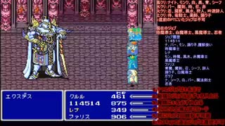 ふしちょさんFF5配信その⑦-3（10月16日配信分）ムーアの大森林～第３世界～アントリオン討伐まで