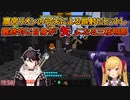 【Minecraftにじワイテ人狼】鷹宮リオンの弓矢による誤射にヒットし最終的に自身が「矢」になる三枝明那【にじさんじ切り抜き】