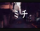 ミチ / ガルネリ feat.GUMI