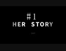 ミステリー実況プレイ＃1　【HER STORY】