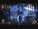 #148【Dead by Daylight】キャンプ（留まり続ける）キラーに一矢報いた