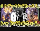【 シャドバ 】シャドバ史上最悪のイライラデッキ〝クロノス〟×〝光輝の顕現・ラー〟で待ってれば敵はいつか4ぬ…イライラストレスビショップ【 Shadowverse シャドウバース 】