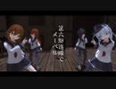 第六駆逐隊でメーベル