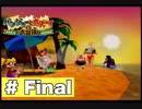 【実況】バンジョーとカズーイの大冒険 ＃Final