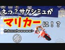 【サクラスクールシミュレーター】サクシミュでマリカーができるってマ？？？【実況#28】