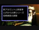 黒雪の今後の動画投稿について報告する動画　2020/10/20