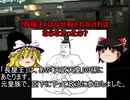 なぜ長屋王「だけ」が殺されなければならなかったの?【ゆっくり解説】[色即是空]