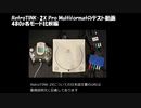 RetroTINK-2X Pro Multiformatのテスト動画 480p各モード比較編