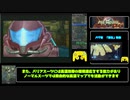【RTA】メトロイドプライム「バグ無し」2時間26分21秒パート１【Glitchless】
