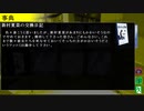 #S79【朗読】すべての謎が真相へと辿り着く最終章。『死月妖花～四月八日～』