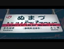 NUMAZU ZONE