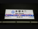 RED HONATSUGI【本厚木駅】