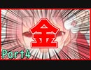 お前のスパチャで世界を救え【推しは推そうと思ったときには消える】Part4