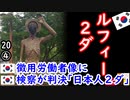 おまエラ日本人見て涙流してたんだな...　【江戸川 media lab HUB】お笑い･面白い･楽しい･真面目な海外時事知的エンタメ