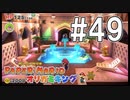 【ペパマリ】オリビアは天然可愛い【オリガミキング実況】#49