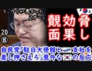 ねぇねぇ、ビビってんの？　【江戸川 media lab HUB】お笑い･面白い･楽しい･真面目な海外時事知的エンタメ
