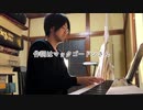 【ただジャズが好きなだけシリーズ】You'll Never Know - Jazz
