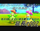 ポケモンコレクターに俺はなる‼～鎧の孤島編～延長#002 気が向くままに卵を孵化するだけ