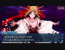 勇者が往く！　FGOイベント【ぐだぐだ邪馬台国】実況　part12