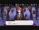 【ツイステ】初めて監督生と呼ばれた瞬間＆ゴーストカメラの説明【TWISTED WONDERLAND】