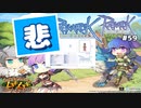 【RO #58】【悲報】新キャラ育成に失敗しました【女性実況】