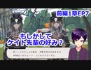 【ツイステ】小6男子みたいな声の私ですが、監督生になりました #124【スケアリー・モンスターズ！】