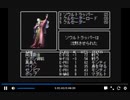 PS1　ウィザードリィ#3リルガミンの遺産　善の水晶ゲット