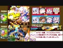 【ゆっくり実況】戦闘民族ボンバーガールの名にかけて（マスC）[Part.10]