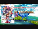 wiiの名作RPGらしい「アークライズファンタジア」＃1【実況】