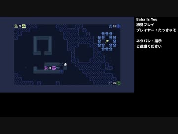 Baba Is You 完全初見プレイ①