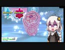 【ポケモン対戦実況】デスバーン　トリル起点の天才【VOICEROID実況/紲星あかり】