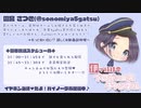 【ASMR配信】10月10日配信＠お姉さんそのみん回【イヤホン必須】