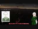 【WarThunder】戦争ついでに観光旅行しに来ました！part‐4【ゆっくり実況】