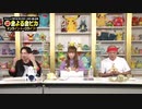 【鈴木達央】ポケットモンスター　金ぴかオンライントークライブ　第1回　2020年09月25日放送