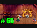 【飲酒実況】 Stardew Valley part65 【modあり】