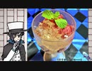 【文アル】ゼリヰ菓子ヲ文学酒デ【ゆっくりボイス】